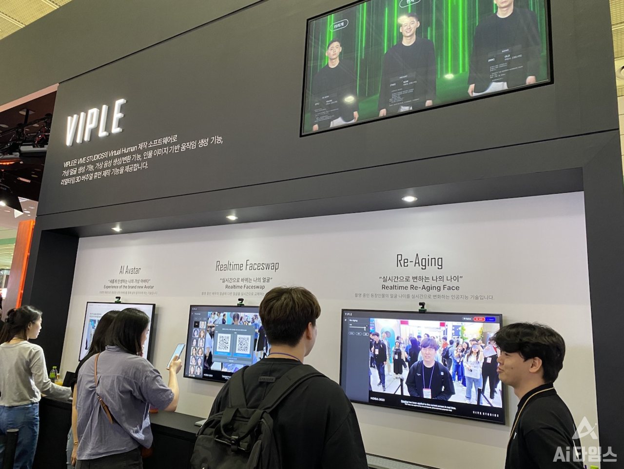 VIPLE 존에서 관람객들이 버추얼 휴먼 제작 기술을  경험해보고 있다. 
