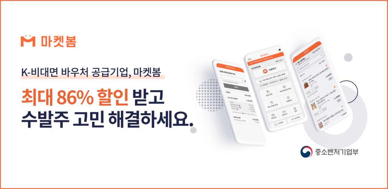 (사진=마켓보로) 