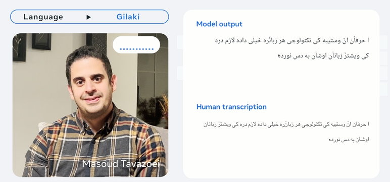 이란의 현지 언어 중 하나인 ‘길라키’에 대한 MMS 음성 인식 예 (사진=메타)