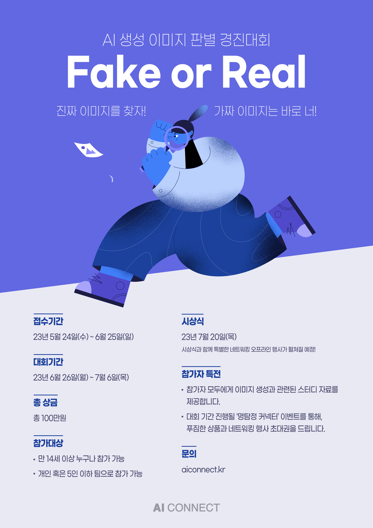 (사진=마인즈앤컴퍼니)