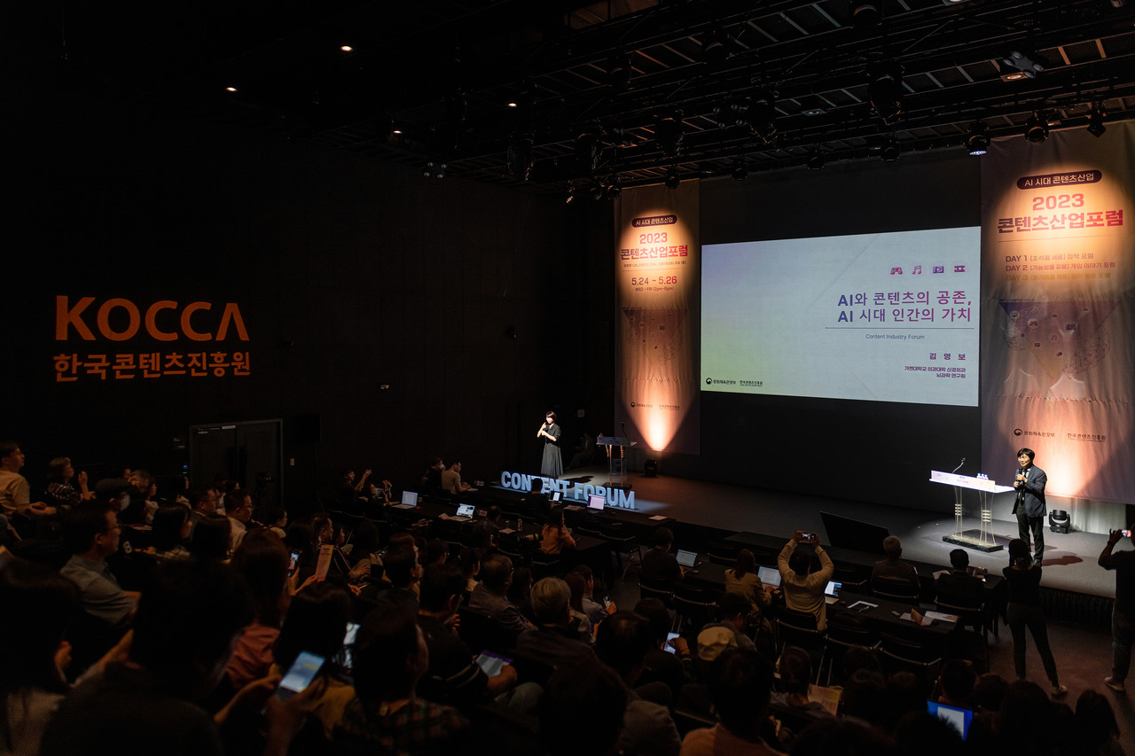 한국콘텐츠진흥원이 진행한 '2023 콘텐츠산업 포럼' (사진=한국콘텐츠진흥원)