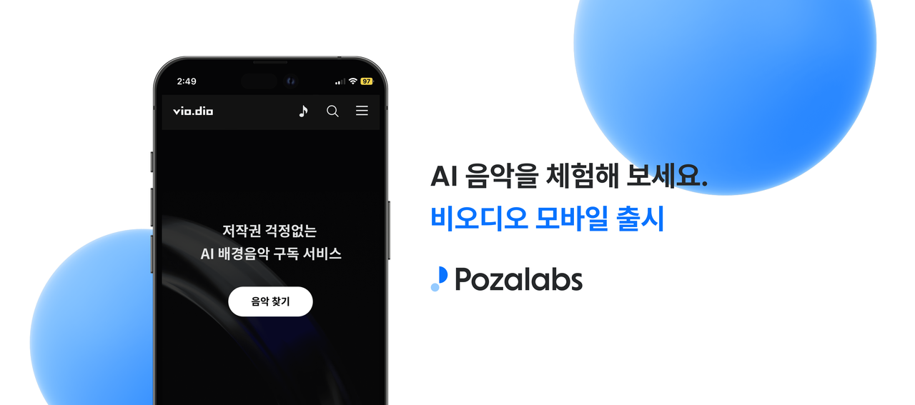 (사진=포자랩스)