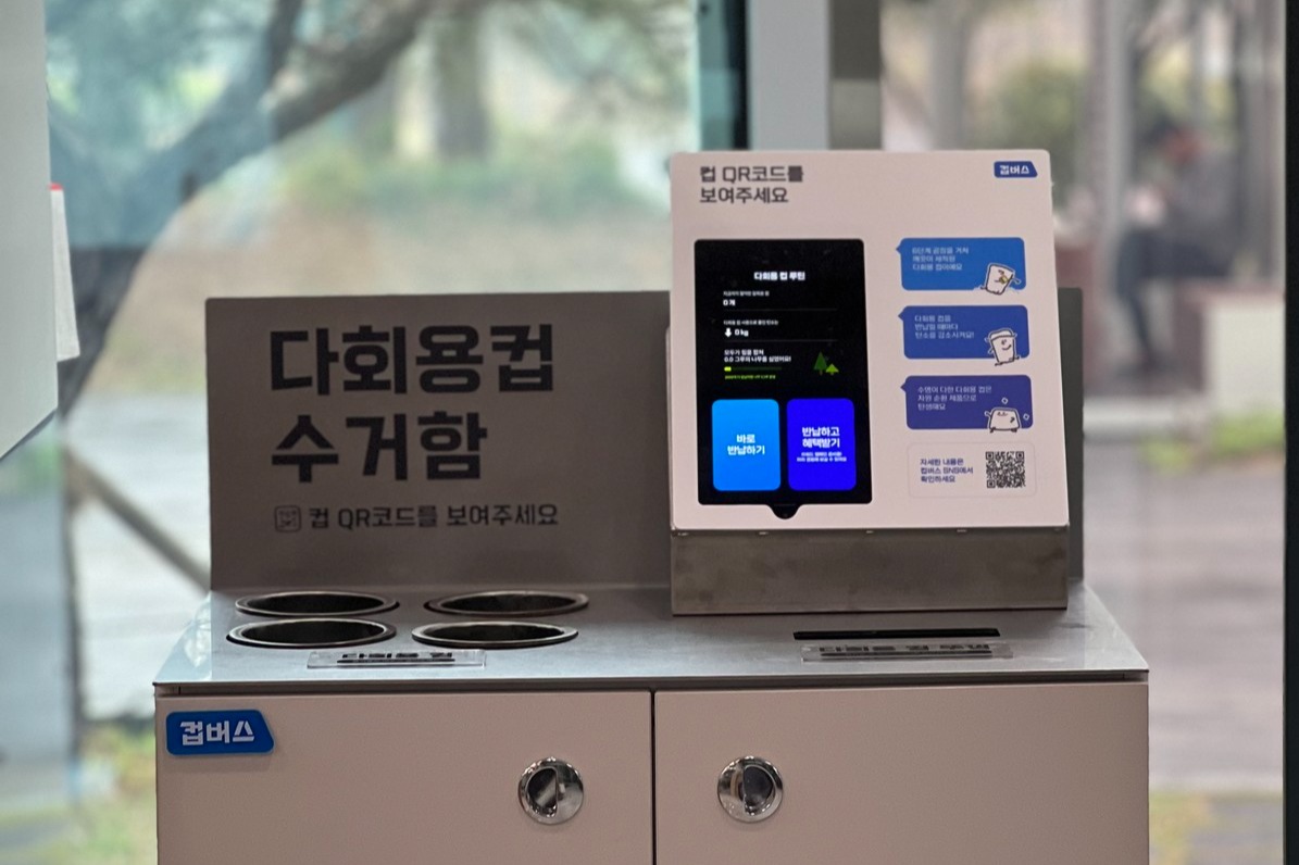 컵버스 속도 개선 버전 모델…컵 내부 이물질 여부를 판단하고 전용 컵을 판별해 자동으로 수거하는 과정을 축소해 빠르게 반납할 수 있다.