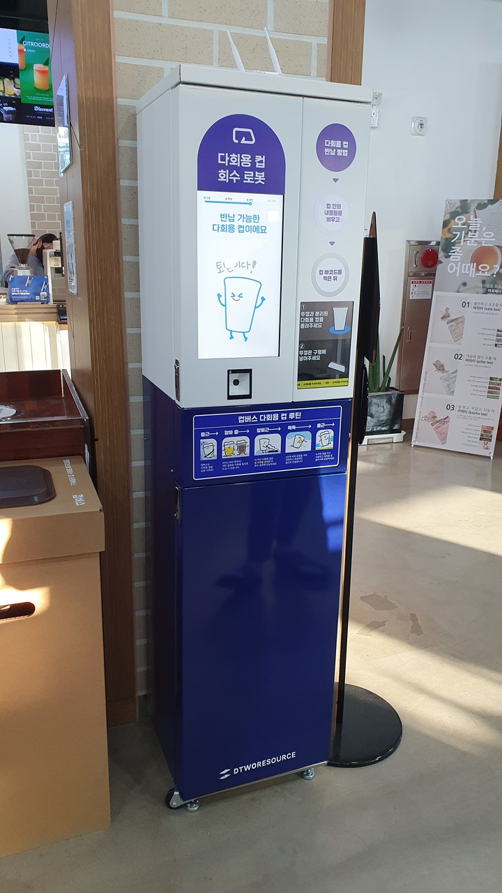 기존에 운영중인 컵버스의 모습.