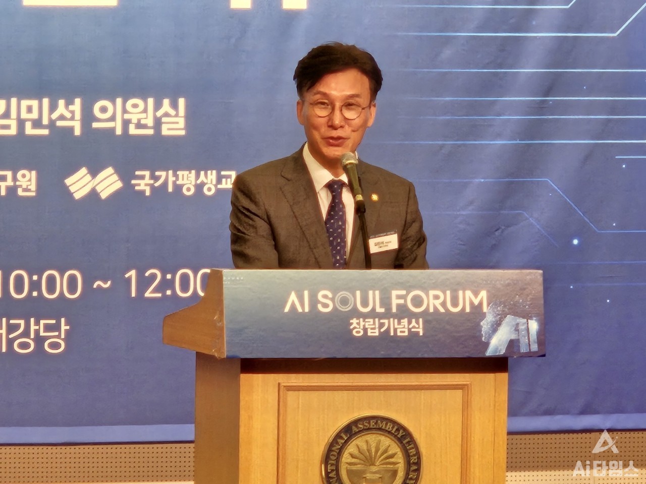 김민석 의원이 개회사를 통해 인사말을 전달하고 있다.