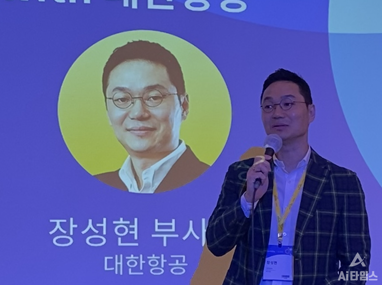 Jang Seong-hyeon, vice president of Korean Air, introduces an example of using Workday.