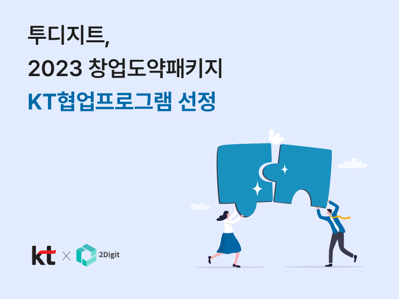 (사진=투디지트)