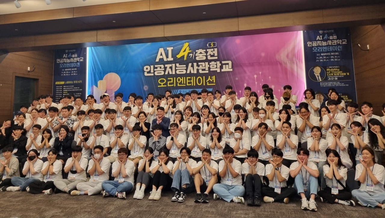 2일 세이지우드 여수경도에서 열린 AI 사관학교 4기 오리엔테이션에 참석한 학생들이 기념사진을 촬영하고 있다. (사진=인공지능산업융합사업단)