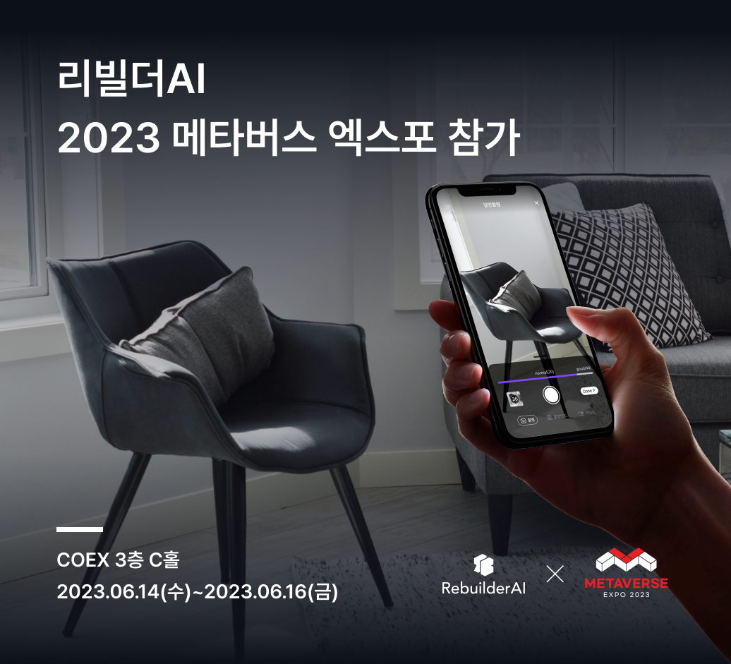 (사진=리빌더AI)