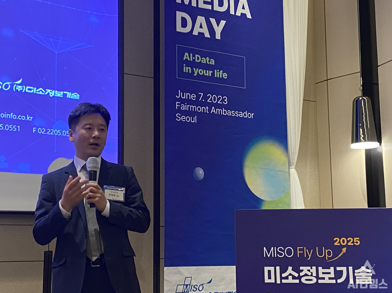 안동욱 미소정보기술 대표 