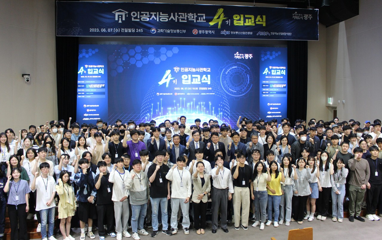 광주 동구 대성학원 교육장에서 열린 인공지능사관학교 4기 입교식에서 김준하 인공지능산업융합사업단장과 학생들이 파이팅을 외치고 있다. (사진=인공지능산업융합사업단)