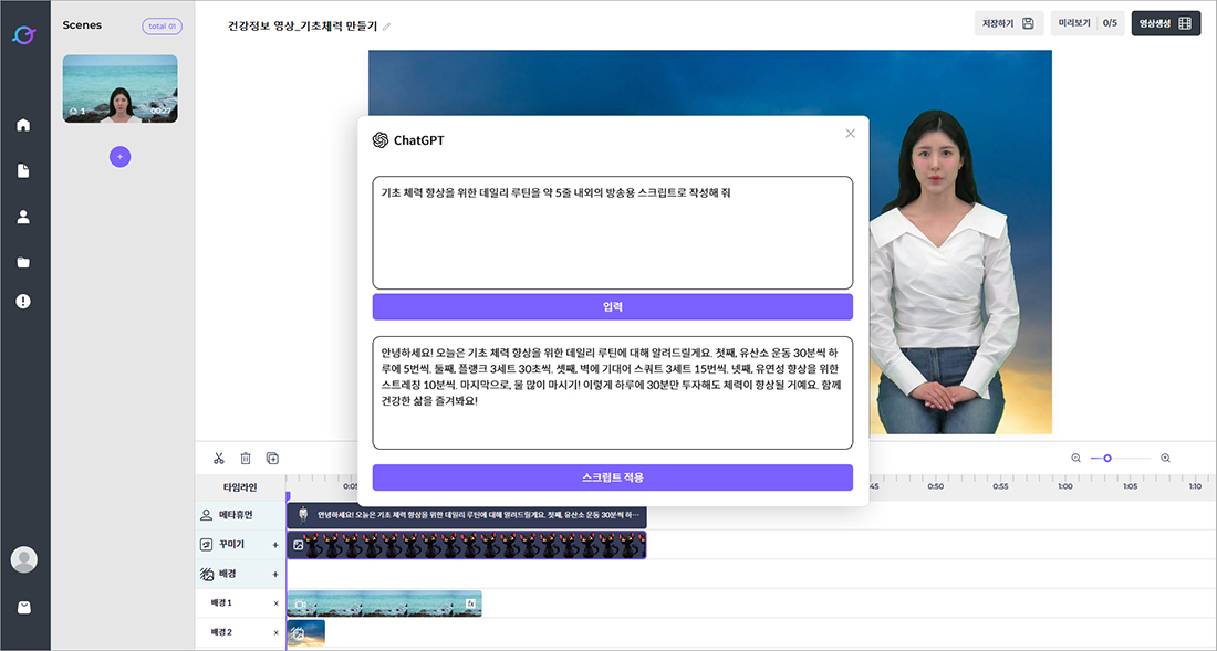 (사진=솔투룩스)