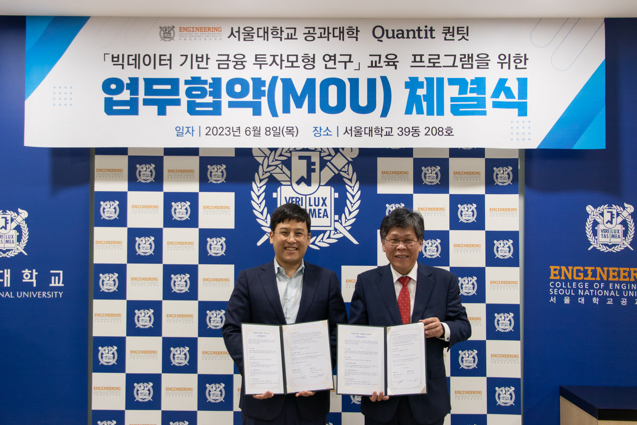 AI 핀테크 기업 퀀팃(대표 한덕희)이 서울대 공과대학(학장 홍유석)과 함께 빅데이터 및 AI 기술을 활용한 금융 투자모델 연구를 위한 교육 프로그램 MOU 체결 후 기념 사진을 찍고 있다. (사진=퀀팃)