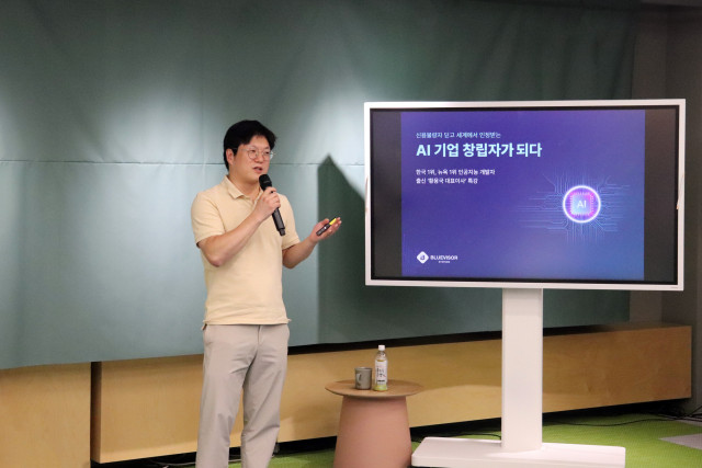 황용국 블루바이저시스템즈 대표가 특별 강연을 진행하고 있다. (사진=블루바이저시스템즈) 