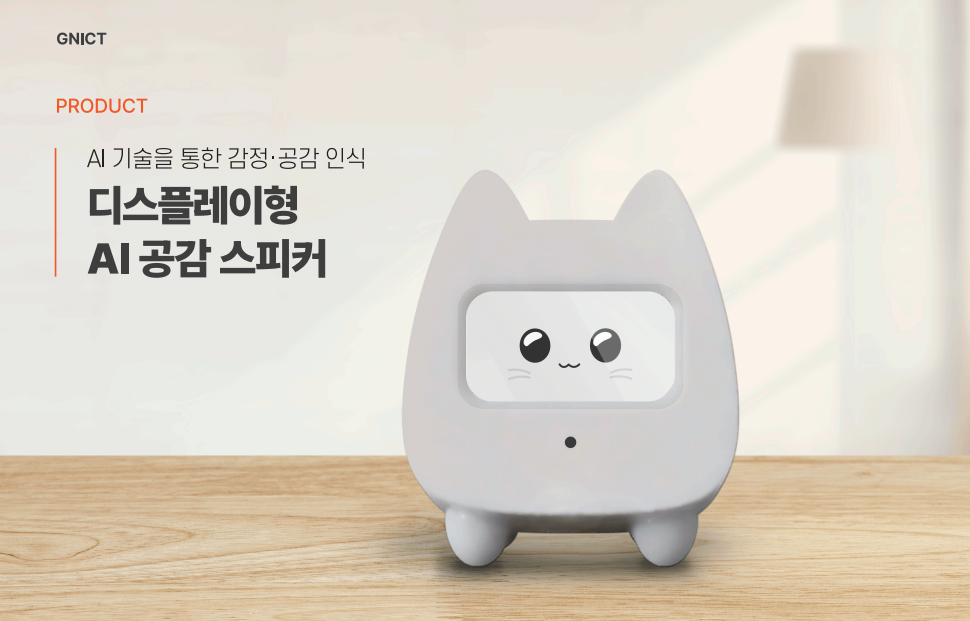 (사진=지엔아이씨티)