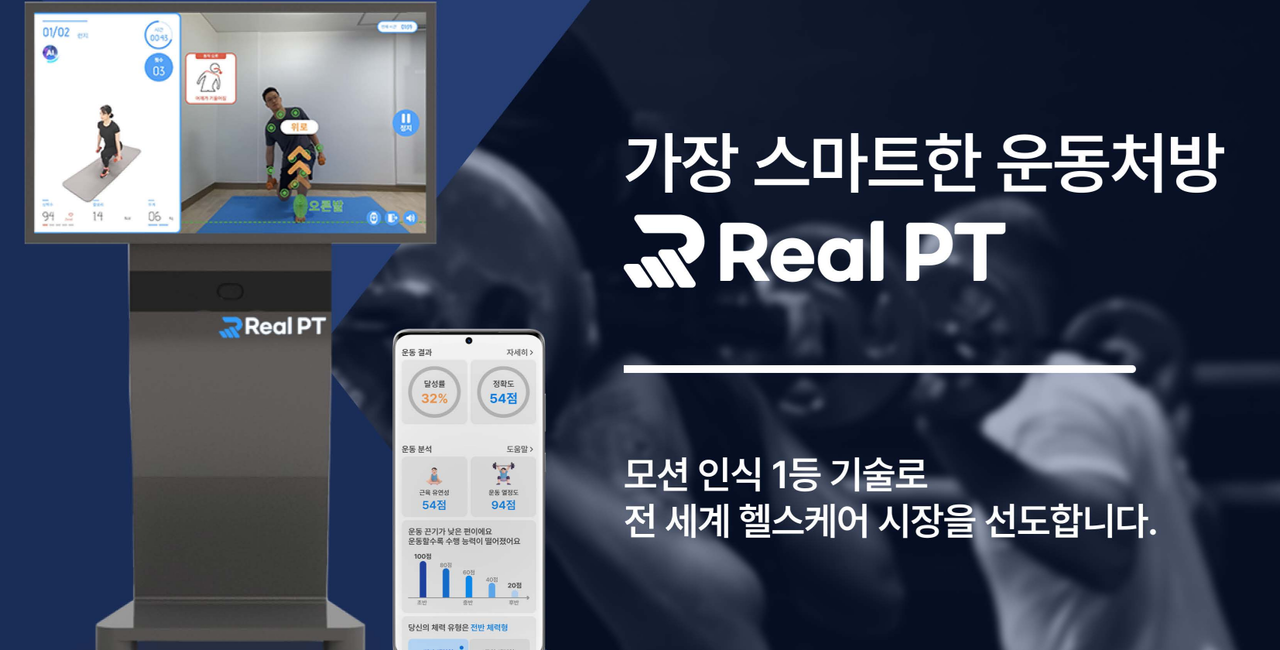 (사진=한국신체정보)