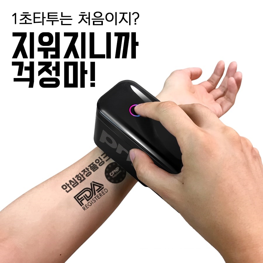 (사진=프링커코리아)