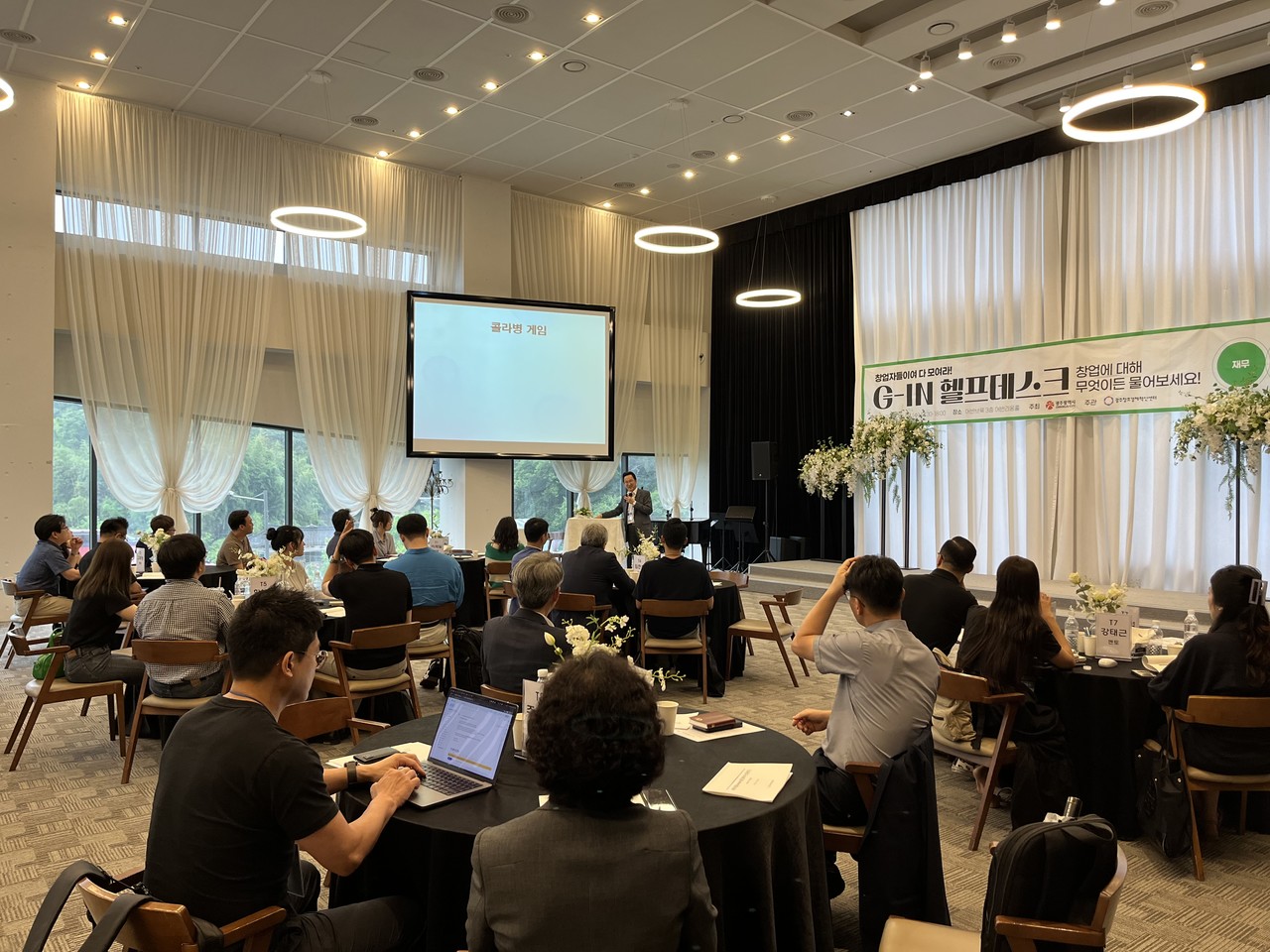 광주창조경제혁신센터가 개최한 G-IN 헬프데스크 행사 모습. (사진=광주창조경제혁신센터)