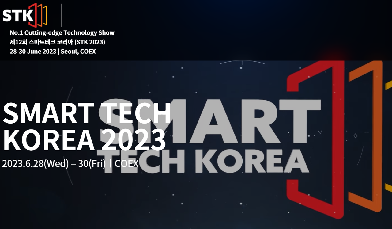 (사진=스마트테크코리아2023)