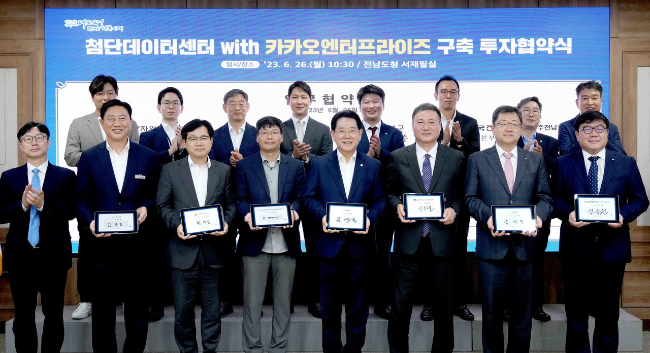 김영록 전남도지사가 26일 도청 서재필실에서 산업통상자원부, 한국전력공사, 카카오엔터프라이즈, 파인앤파트너스자산운용, KB증권, 장성군과 함께 카카오엔터프라이즈 데이터센터 구축 투자협약을 하고 있다. (사진=전라남도)