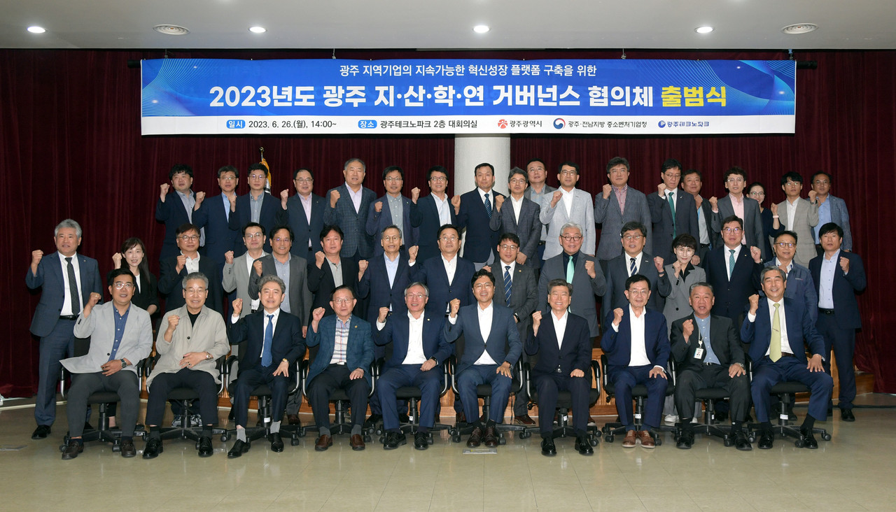 김광진 광주광역시 문화경제부시장이 26일 오후 광주테크노파크 대회의실에서 열린 광주TP 지‧산‧학‧연 거버넌스 협의체 출범식에 참석해 협의체 활성화 방안 등을 논의한 후 참석자들과 함께 미래차 소부장 특화단지 유치지지 공동결의를 다짐하는 기념촬영을 하고 있다. (사진=광주시)