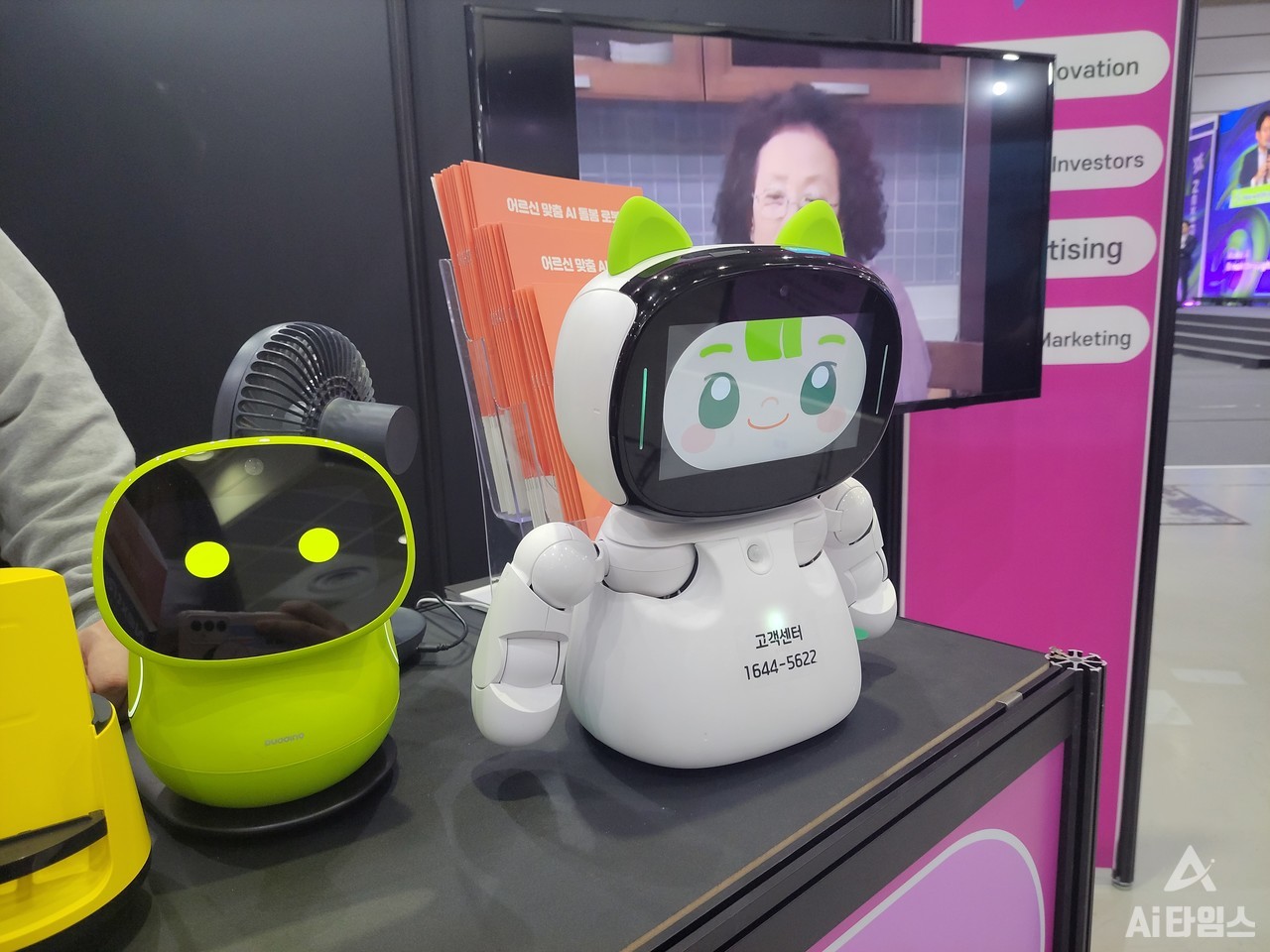 원더풀플랫폼의 시니어 케어 로봇 '다솜'