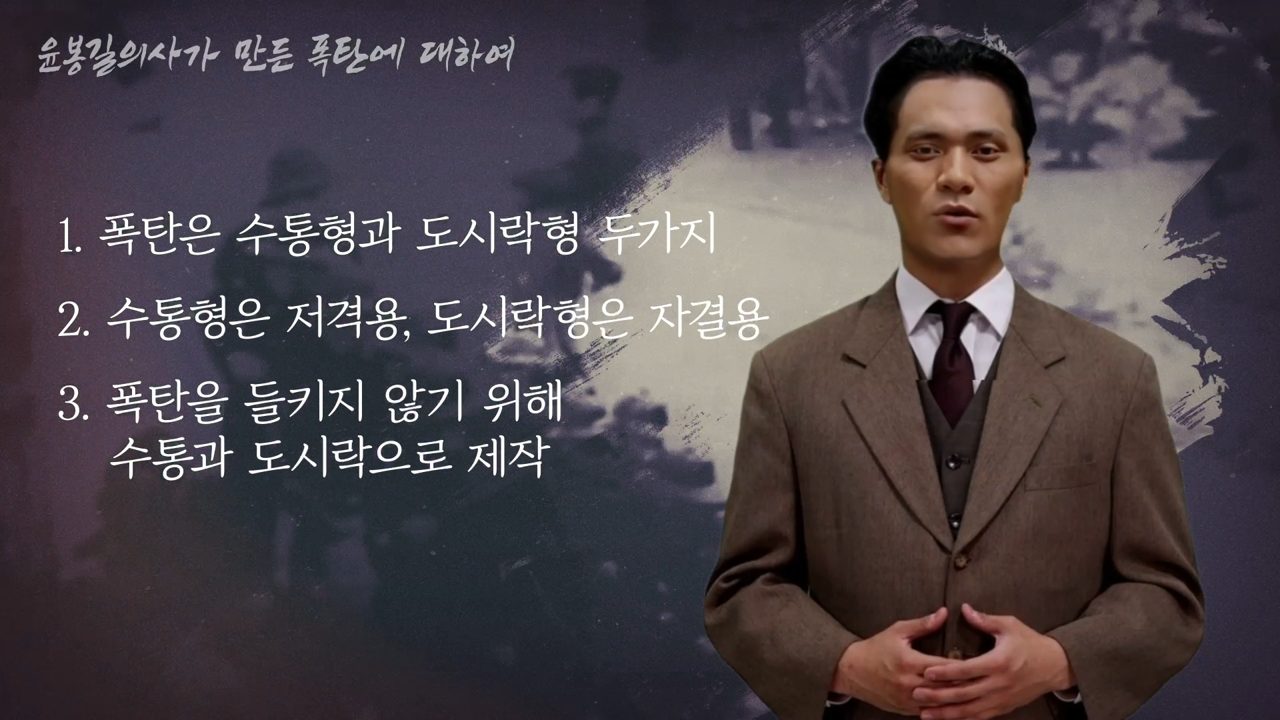 AI 윤봉길 의사 영상 캡처 이미지 (사진=딥브레인AI)