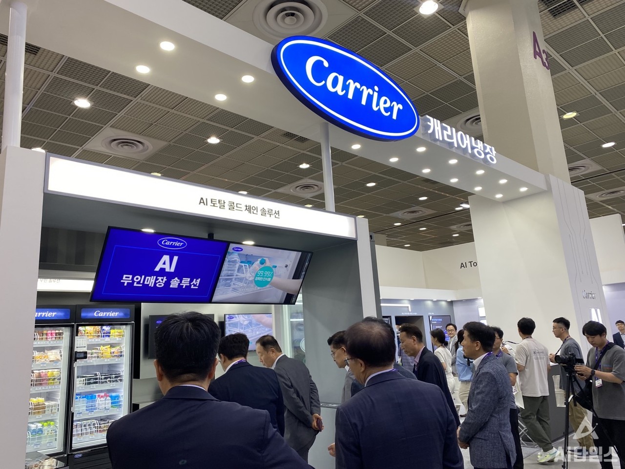 캐리어냉장 부스