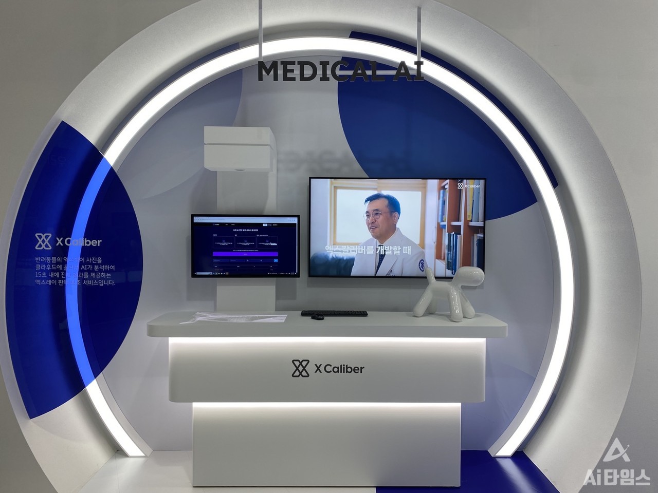 AI기반 동물영상진단 보조서비스 엑스칼리버