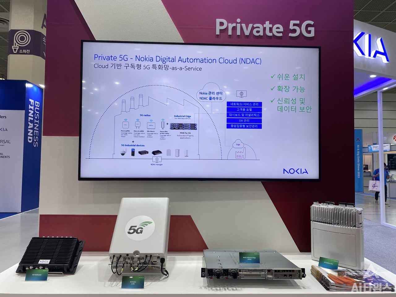 공장에도 적용 가능한 노키아의 5G 특화망 솔루션