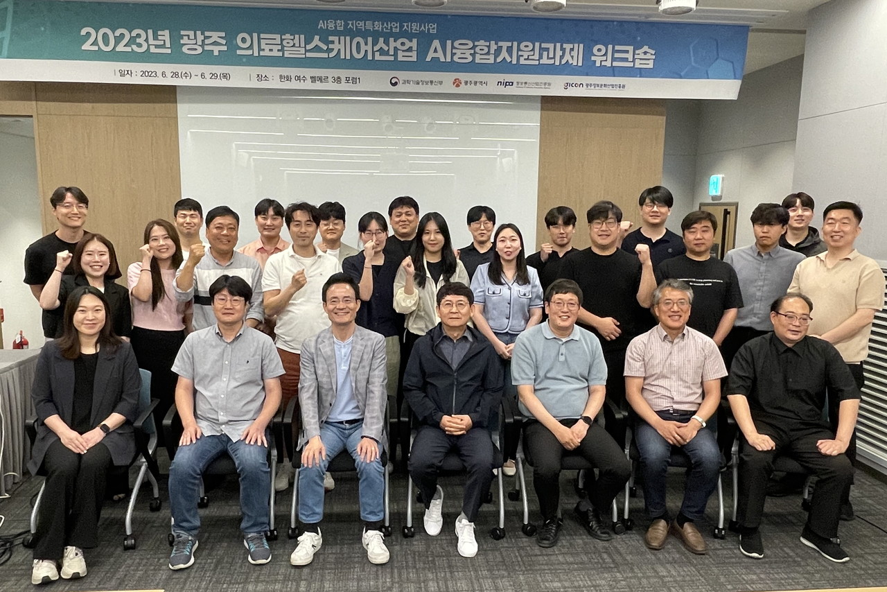 2023 광주의료헬스케어산업 AI융합지원과제 워크숍 기념사진. (사진=광주정보문화산업진흥원)