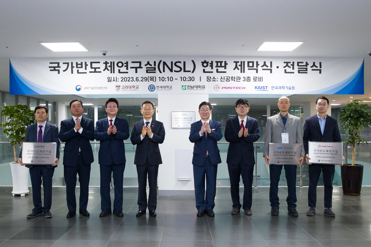 이종호 과학기술정보통신부 장관이 29일 오전 서울 성북구 고려대학교에서 열린 '국가반도체연구실 현판 제막식' 에서 김동원 고려대학교 총장 등과 기념촬영 하고 있다.(사진제공=과기정통부)