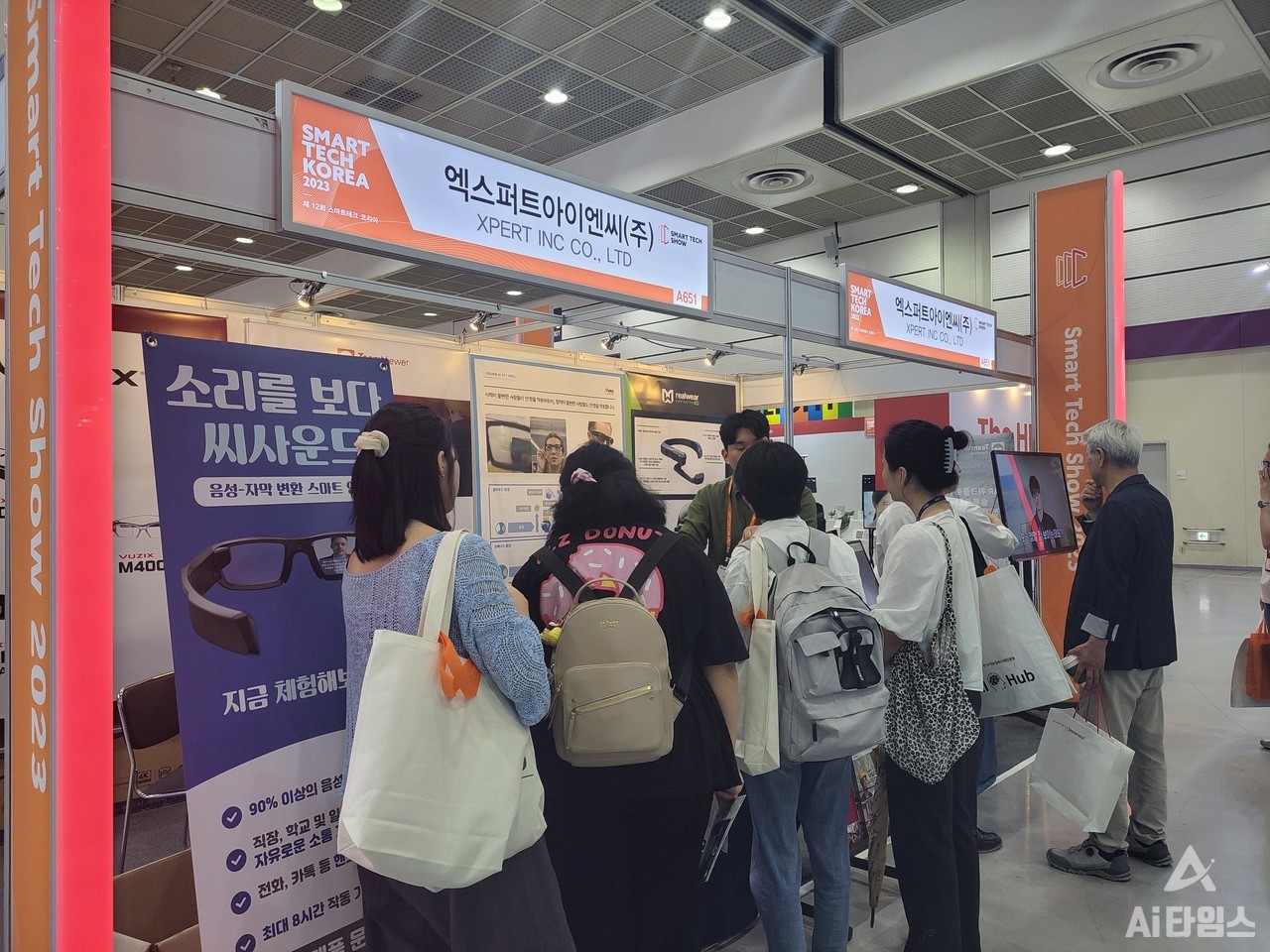 '씨사운드'로 인기를 끈 엑스퍼트아이엔씨 부스