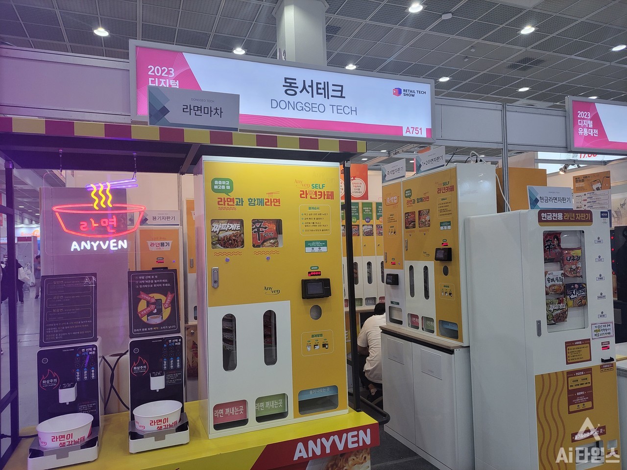 동서테크의 자판기 전시 부스