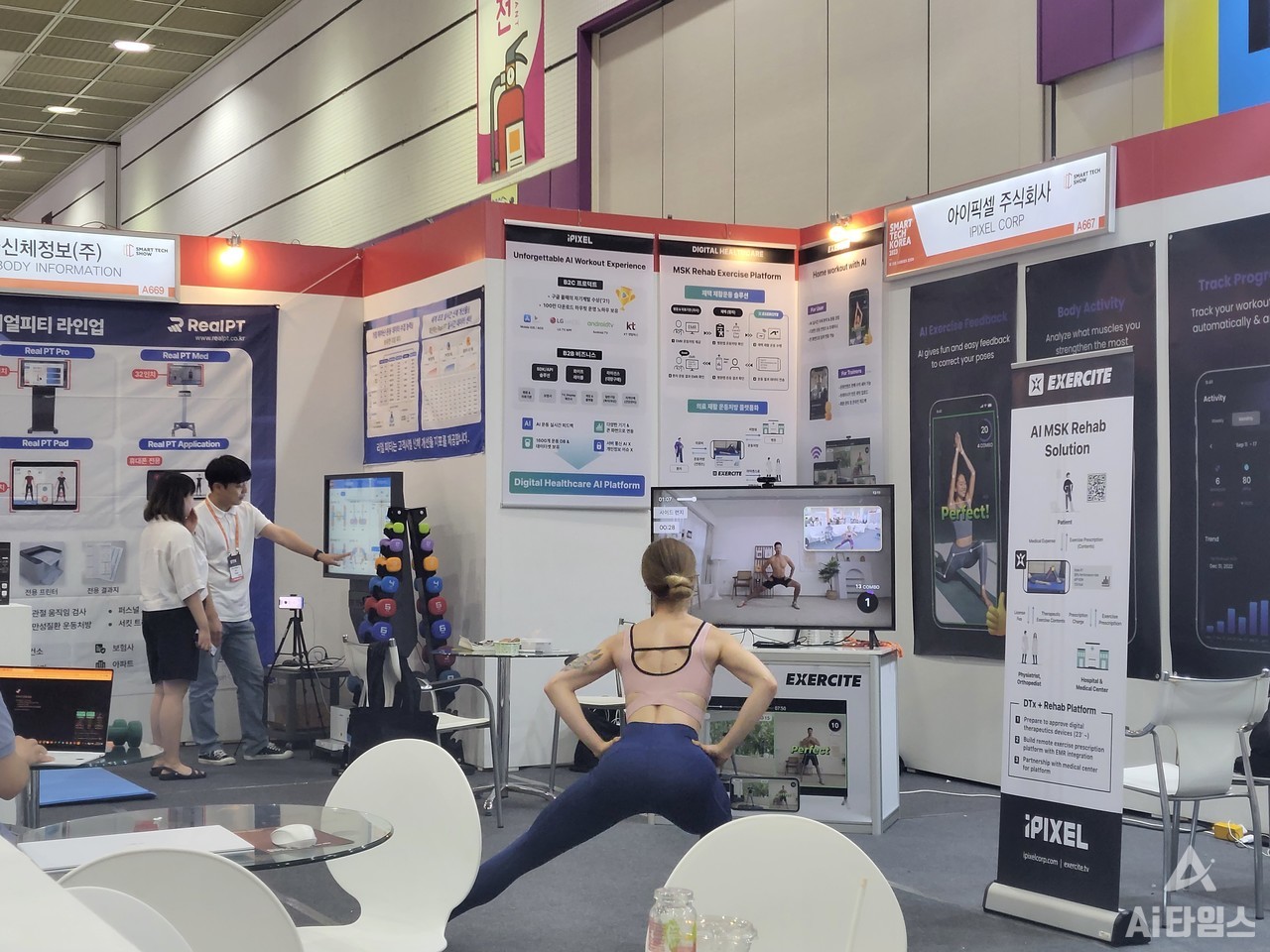 아이픽셀 주식회사(대표 이상수)의 부스