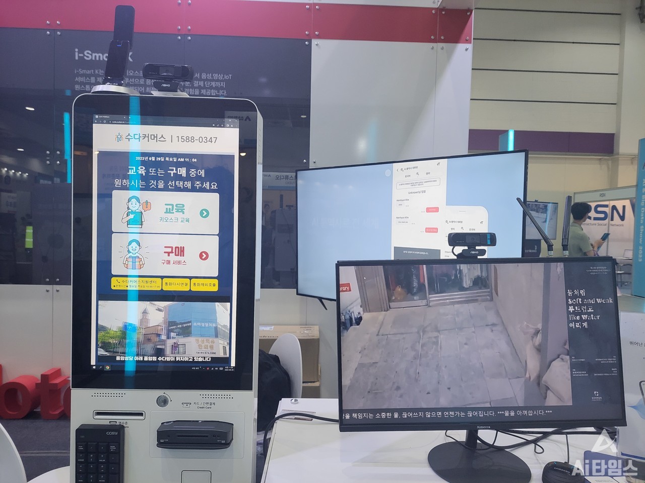 키오스크를 전면에 배치한 엘젠 부스