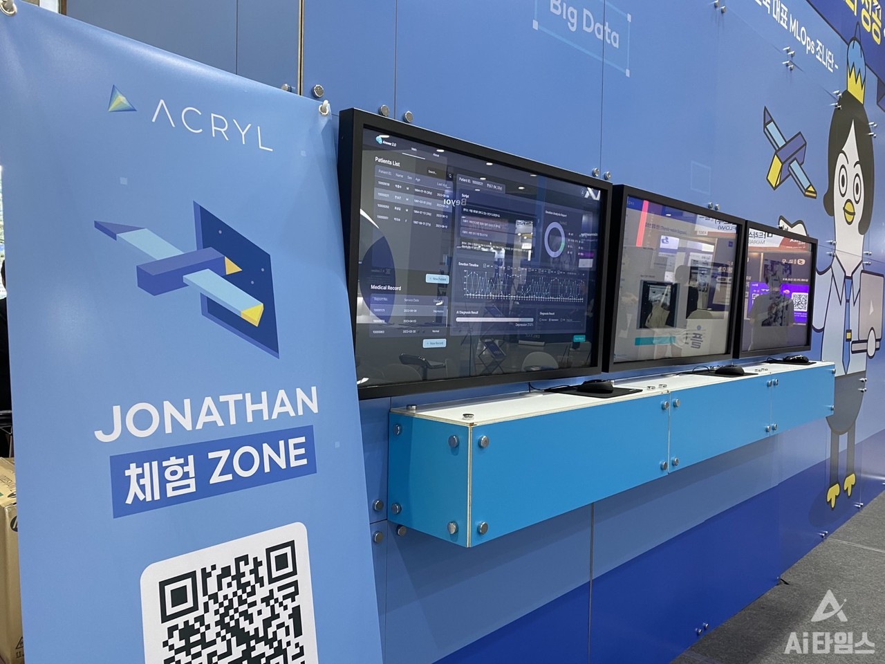 아크릴 부스에 열린 조나단 체험존 