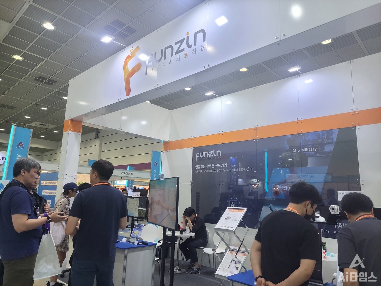 펀진 부스 전경