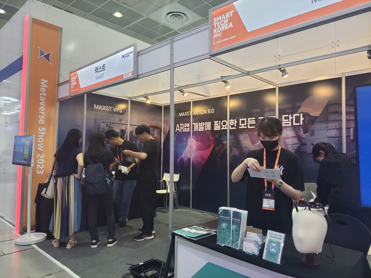 산업용 AR 개발 솔루션을 선보인 맥스트 부스