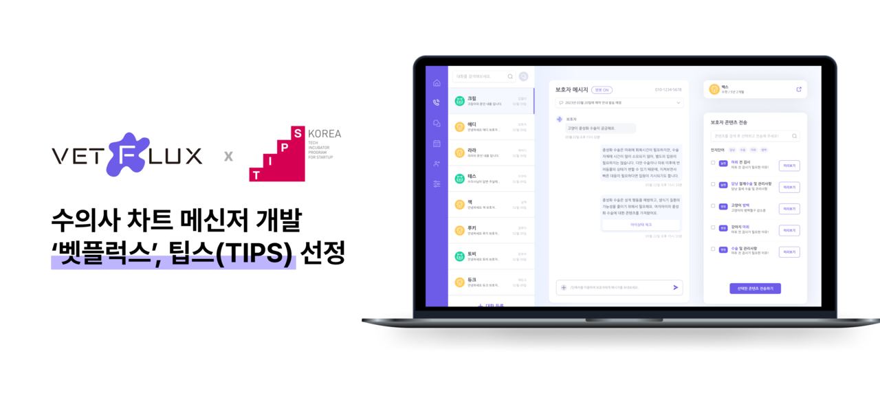 (사진=벳플럭스)