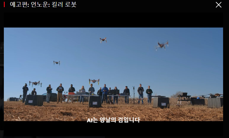 (사진=넷플릭스)