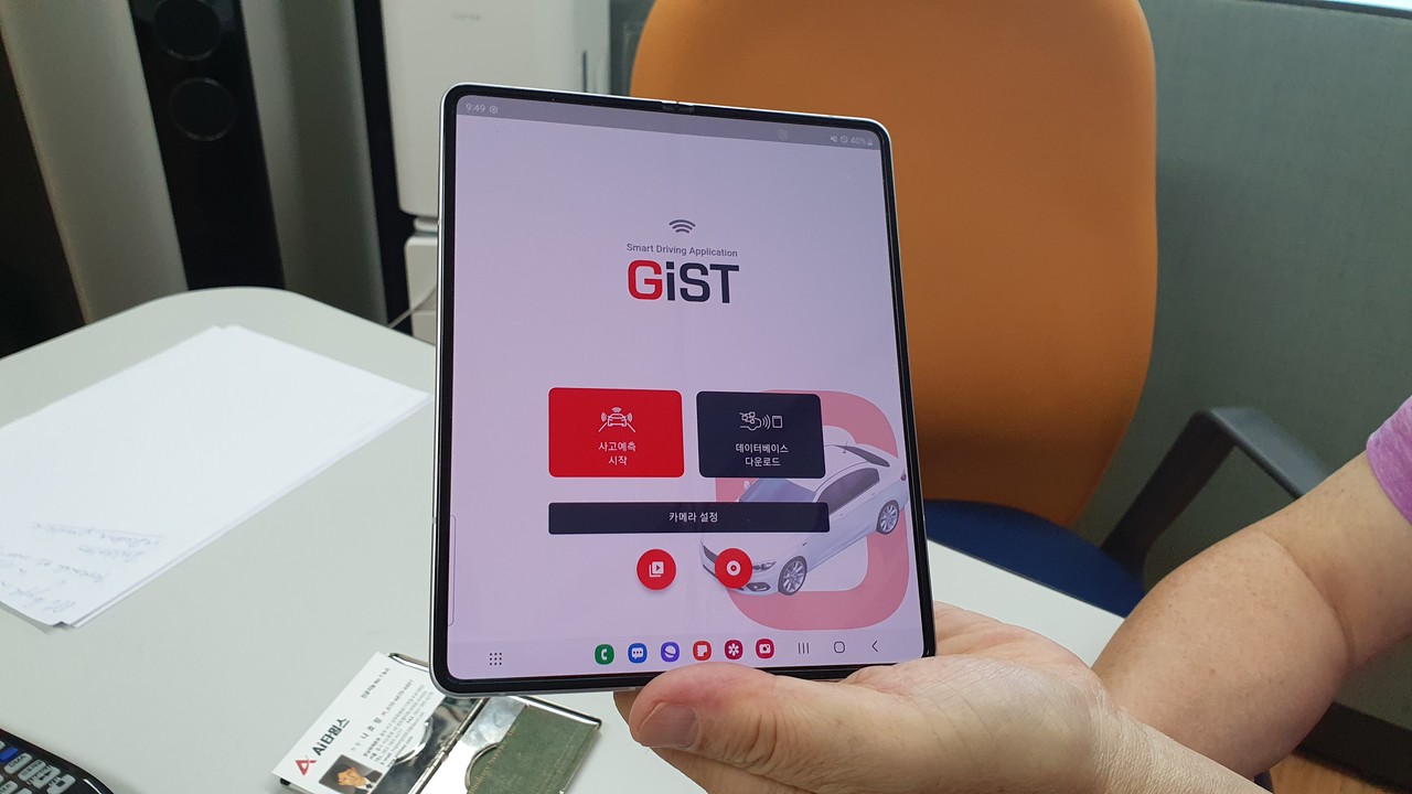 AI 교통사고 예견 시스템의 비즈니스 모델 중 하나인 스마트폰 애플리케이션 버전. 