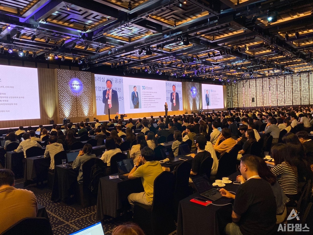 '인공지능위크 2023' 전경