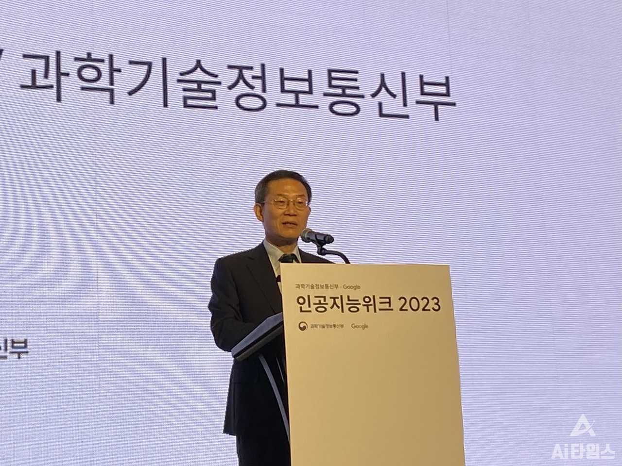 이종호 과기정통부 장관이 개회사를 진행하고 있다. 