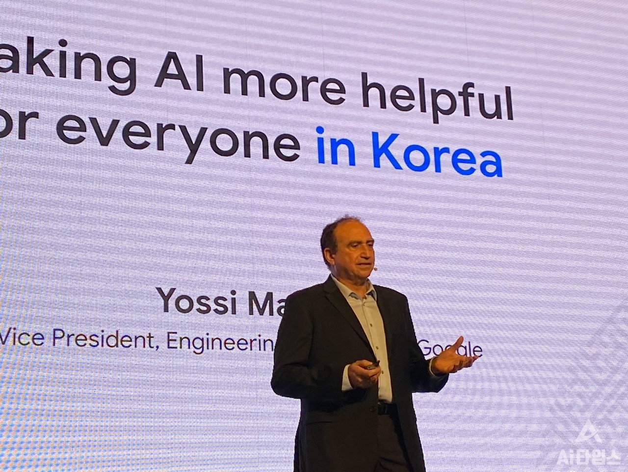 요시 마티아스 구글 엔지니어링 및 리서치 부사장이 기조연설을 하고있다. 