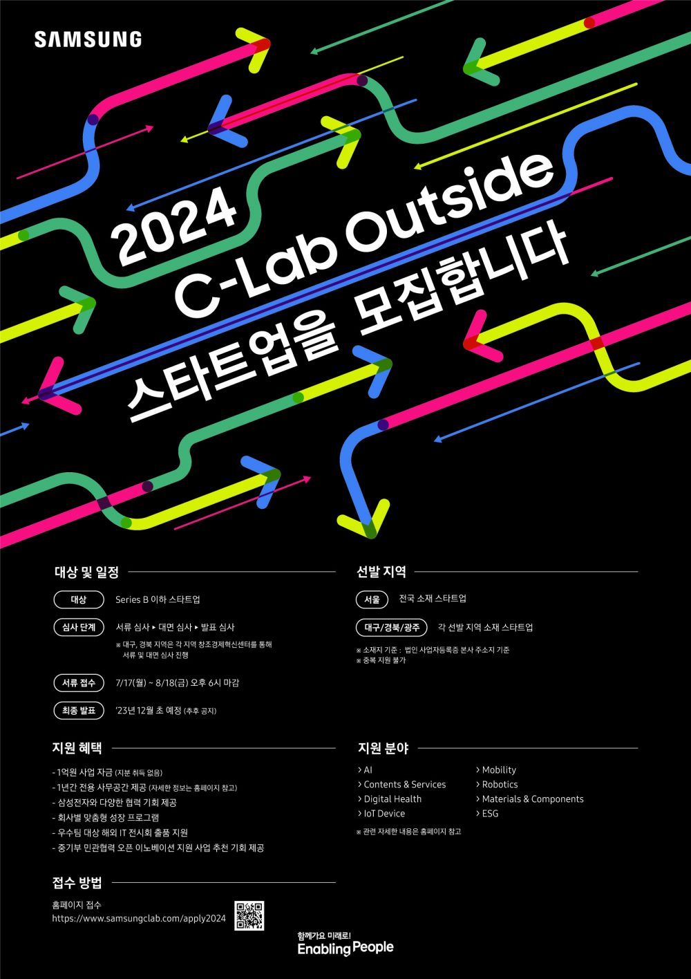 (사진=삼성전자)