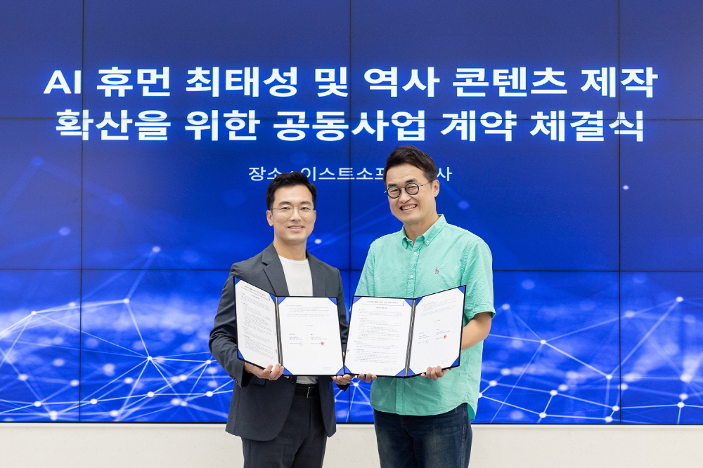 AI 휴먼 최태성 강사 공동사업 추진 게약 체결식 이미지 (사진=이스트소프트)
