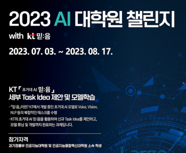 (사진=인공지능팩토리)