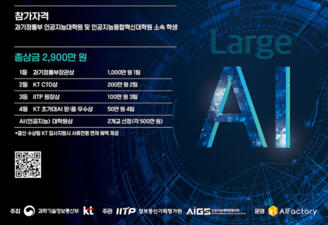 (사진=인공지능팩토리)