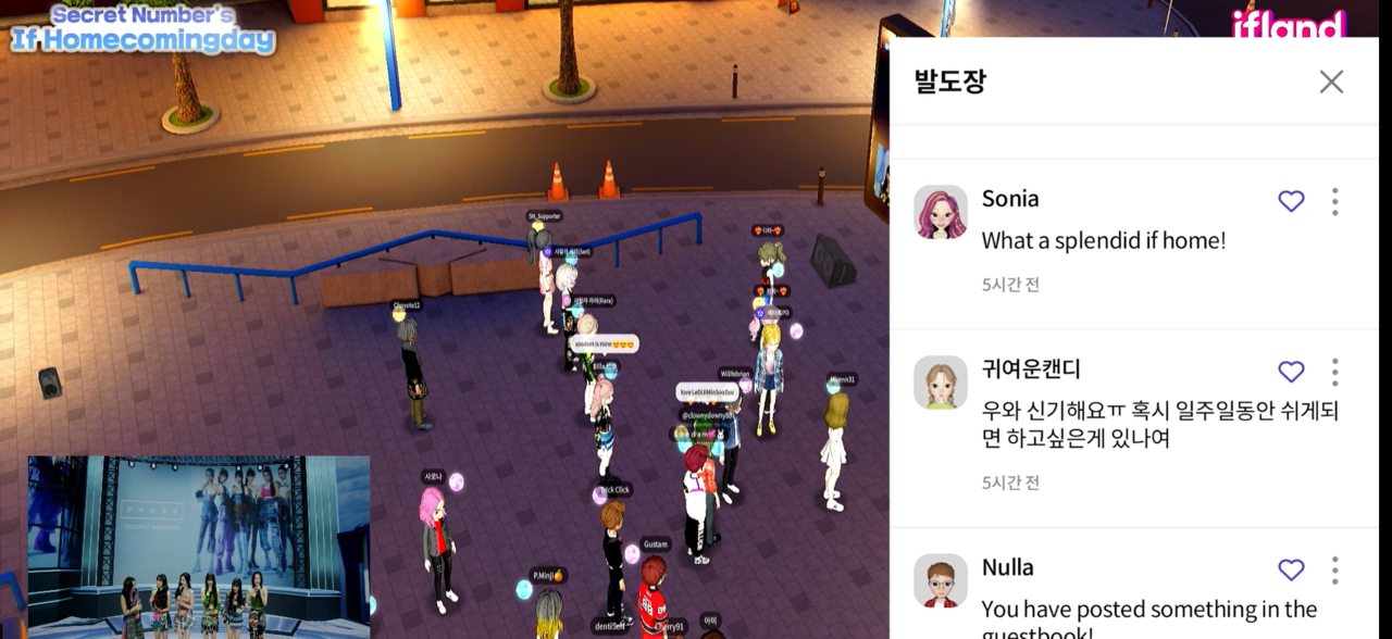 지난 6월20일 이프랜드에서 열린 걸그룹 시크릿넘버의 팬미팅 현장에 참석한 글로벌 팬들이 소통하는 모습 (사진=SKT) 